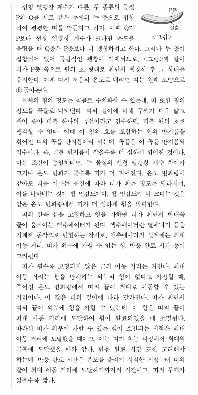 [잡담] 이번 수능 국어 오답률 1위 예측 문제 | 인스티즈