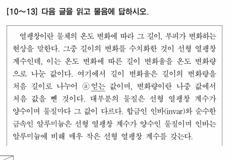 [잡담] 이번 수능 국어 오답률 1위 예측 문제 | 인스티즈