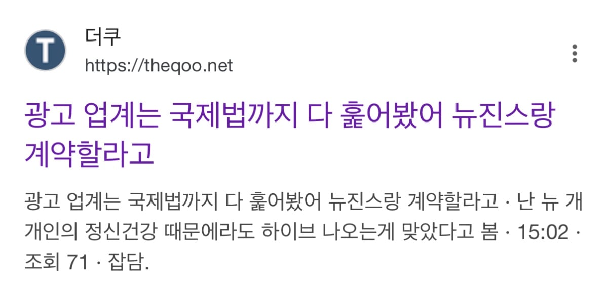 [정리글] 작년 뉴진스 팬덤 어록 모음 | 인스티즈