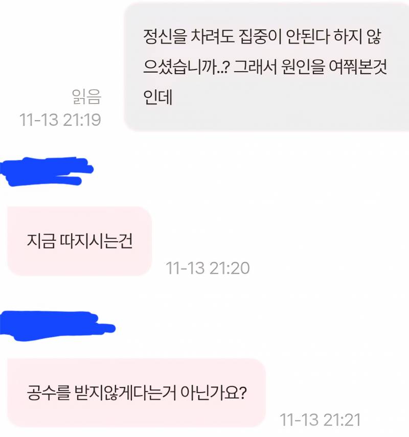 [잡담] (첨부) 무당이 싸우자고 덤비는데; 왜이래??? | 인스티즈