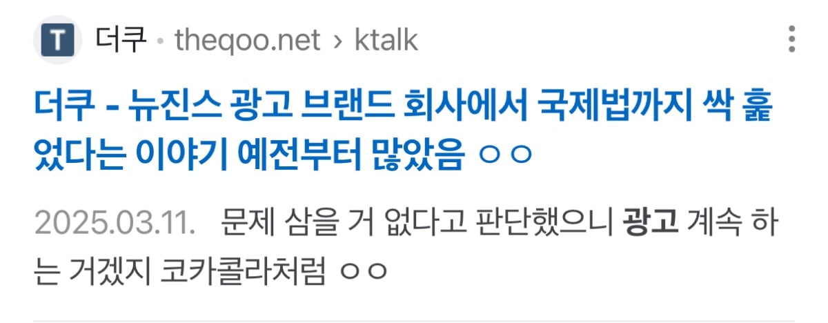 [정리글] 작년 뉴진스 팬덤 어록 모음 | 인스티즈