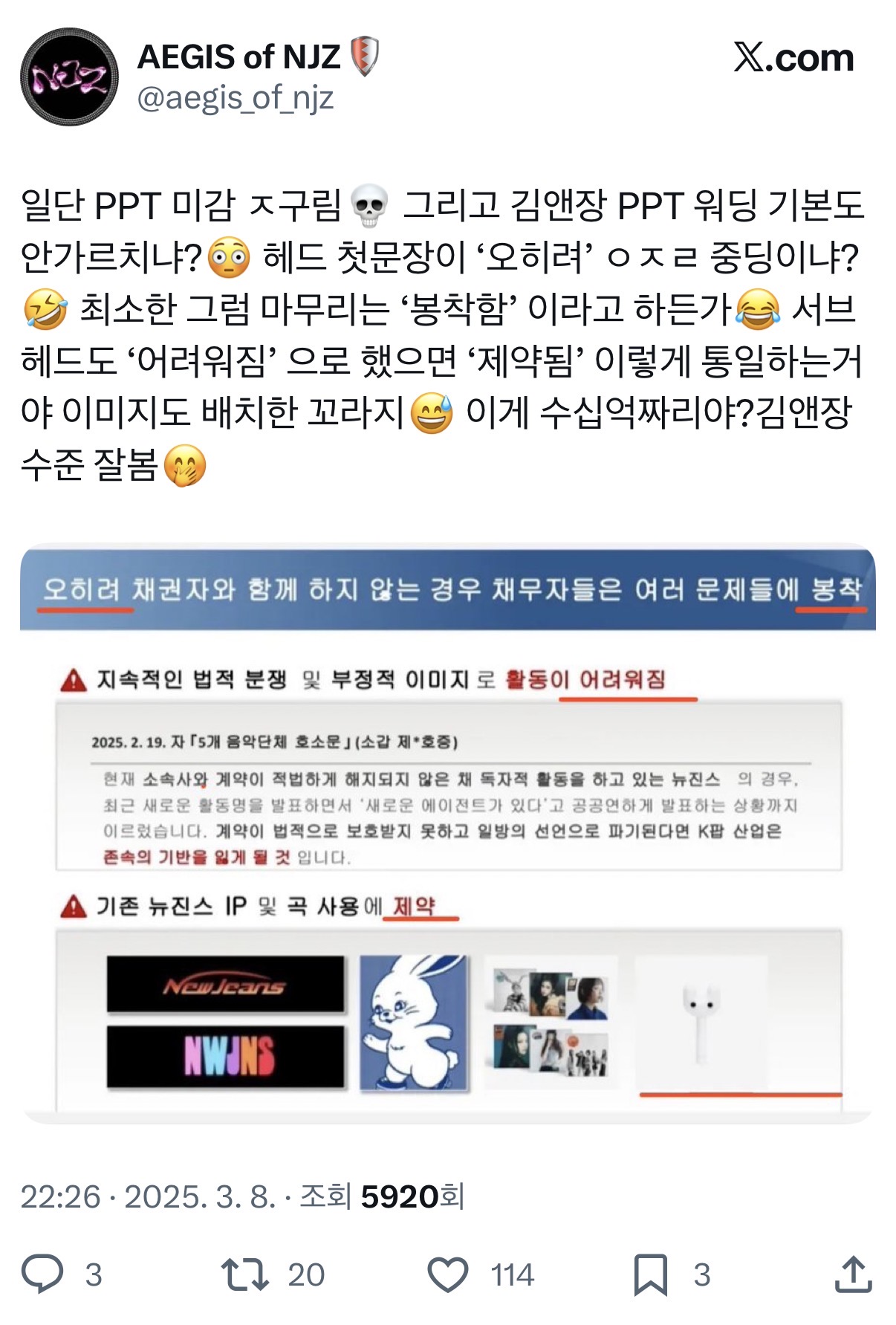 [정리글] 작년 뉴진스 팬덤 어록 모음 | 인스티즈