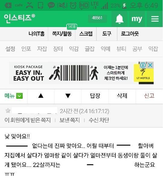 가격을확 낮췄습니다! 사주평생운 15000 | 인스티즈