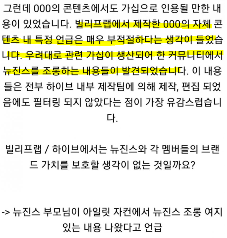 [마플] ㄴㅈㅅ 부모님도 악질인 이유 | 인스티즈