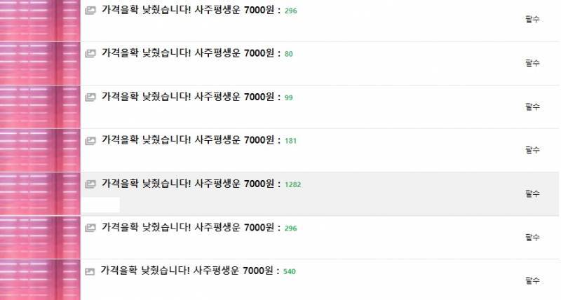 가격을확 낮췄습니다! 사주평생운 15000 | 인스티즈