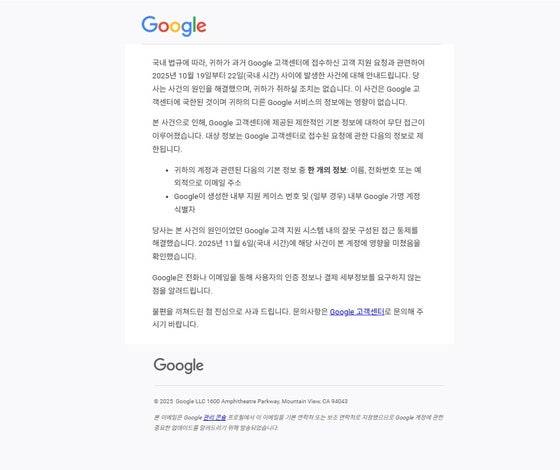 🚨긴급🚨[단독] 구글 개인정보 유출…한국 지메일 피해 속출 | 인스티즈