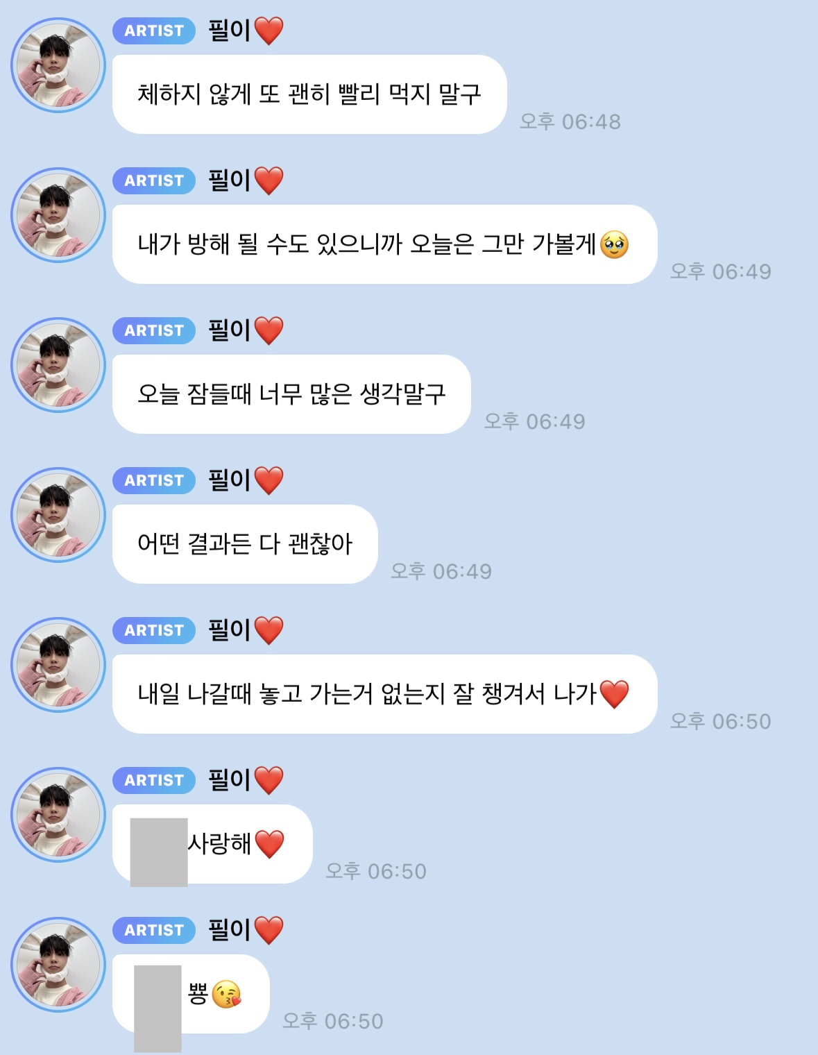 [잡담] 데이식스 원필 어제 수능 응원 버블 | 인스티즈