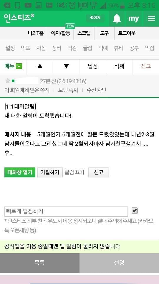 가격을확 낮췄습니다! 사주평생운 15000 | 인스티즈