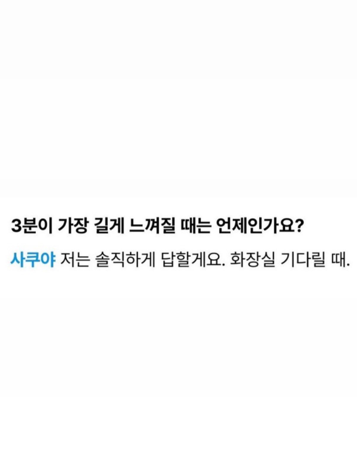 [잡담] 사쿠야는 솔직해서 좋다 | 인스티즈