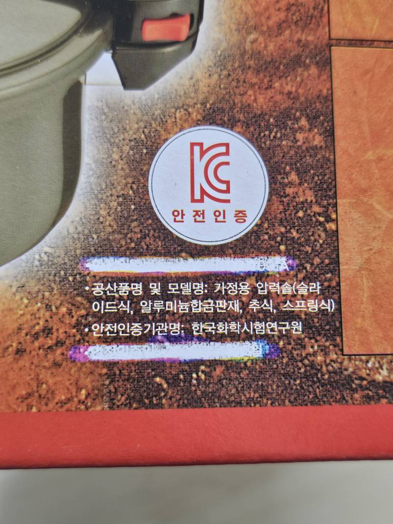 [잡담] 쿠팡에서 압력솥밥 샀는데 | 인스티즈