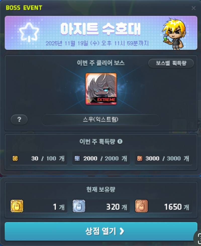 [잡담] 메린이 스우 잡아왔어 칭찬해줘 | 인스티즈