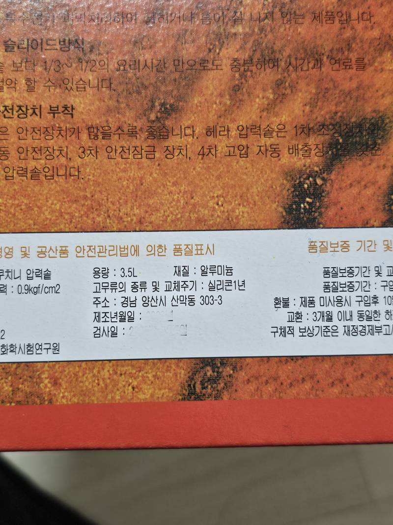 [잡담] 쿠팡에서 압력솥밥 샀는데 | 인스티즈