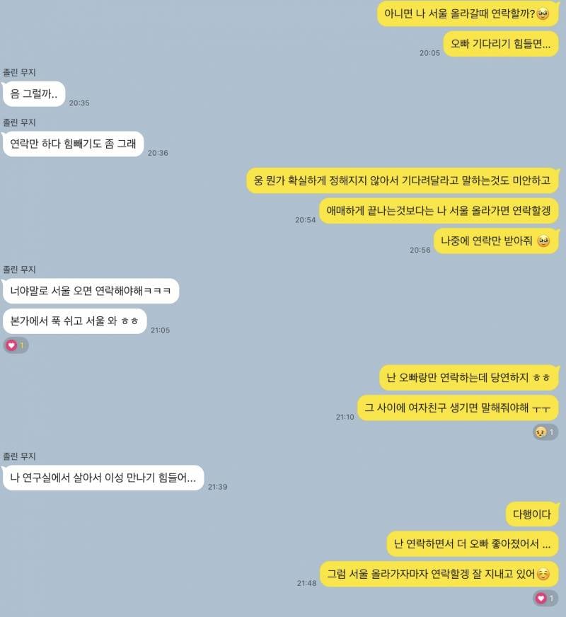 [잡담] 다시 연락해도 될까? | 인스티즈