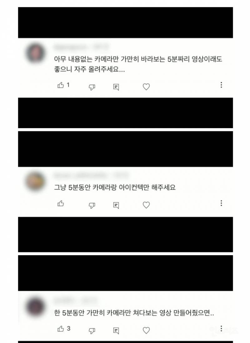 유튜브 구독자들 요청을 들어준 신세경 | 인스티즈