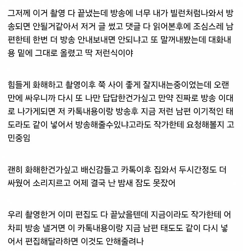 현재 위약금물고 이혼숙려캠프 방송 막으려는 아내..JPG | 인스티즈