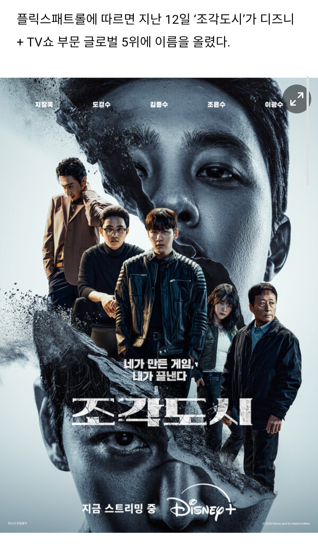 [잡담] 조각도시) 조각도시 디플 글로벌 추이좋다 글로벌 7위에서 5위까지 올랐네 | 인스티즈