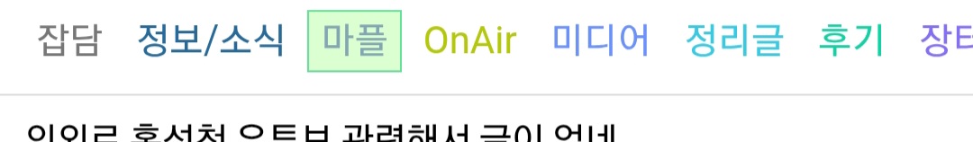 [마플] 의외로 홍석천 유튜브 관련해서 글이 없네 | 인스티즈