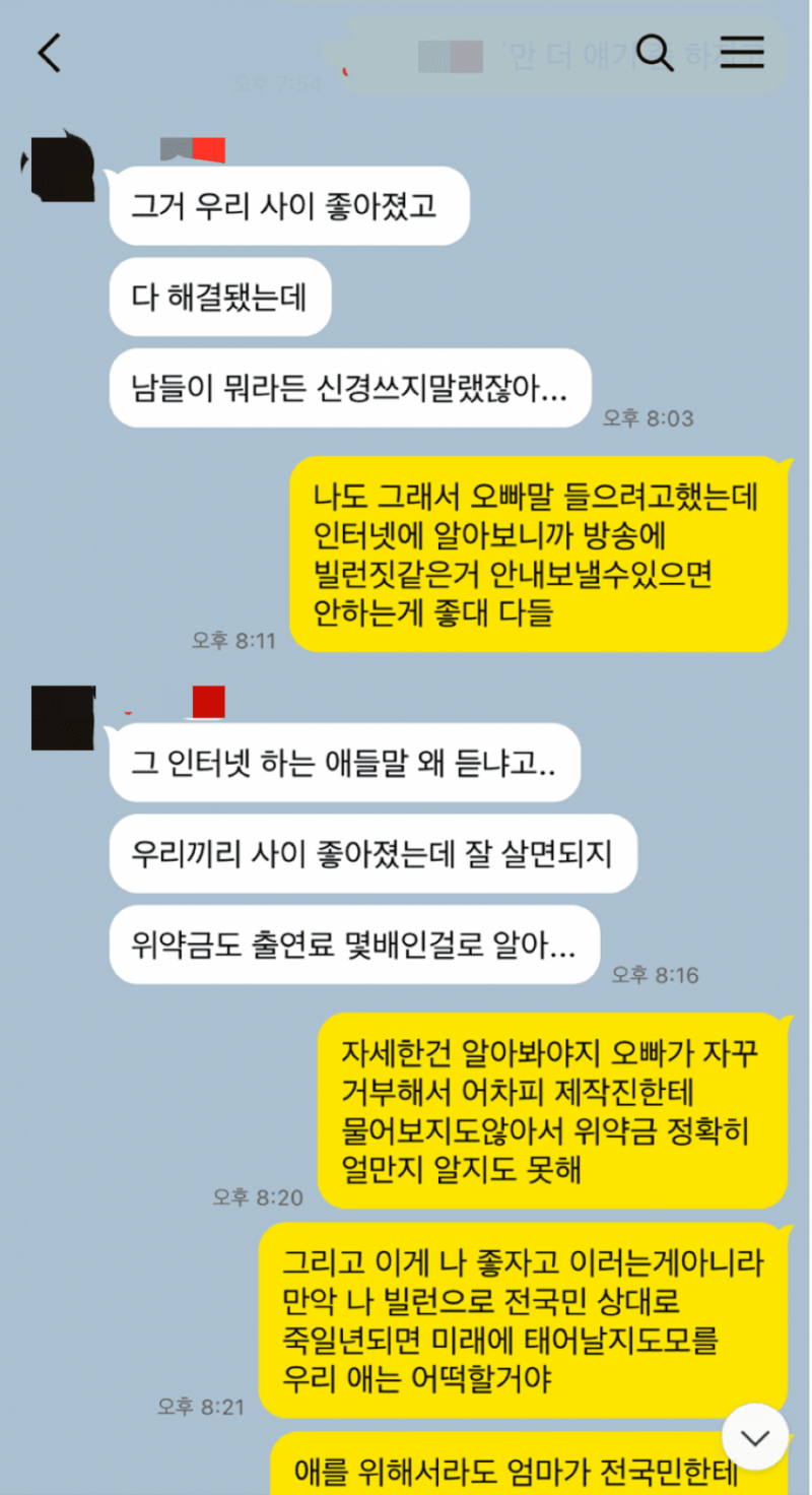 현재 위약금물고 이혼숙려캠프 방송 막으려는 아내..JPG | 인스티즈