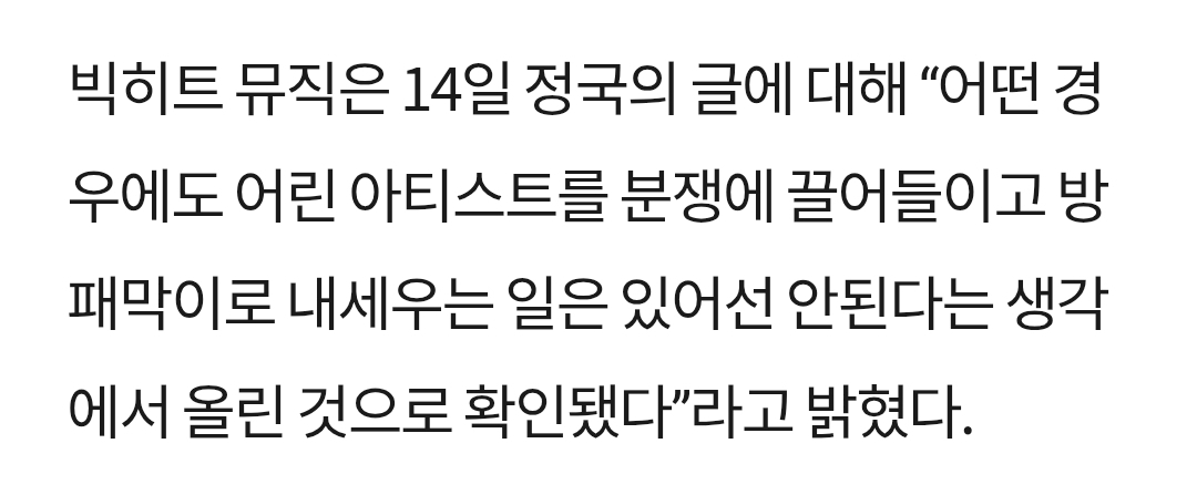 [잡담] 근데 정국 이 말은 지금봐도 대단 | 인스티즈