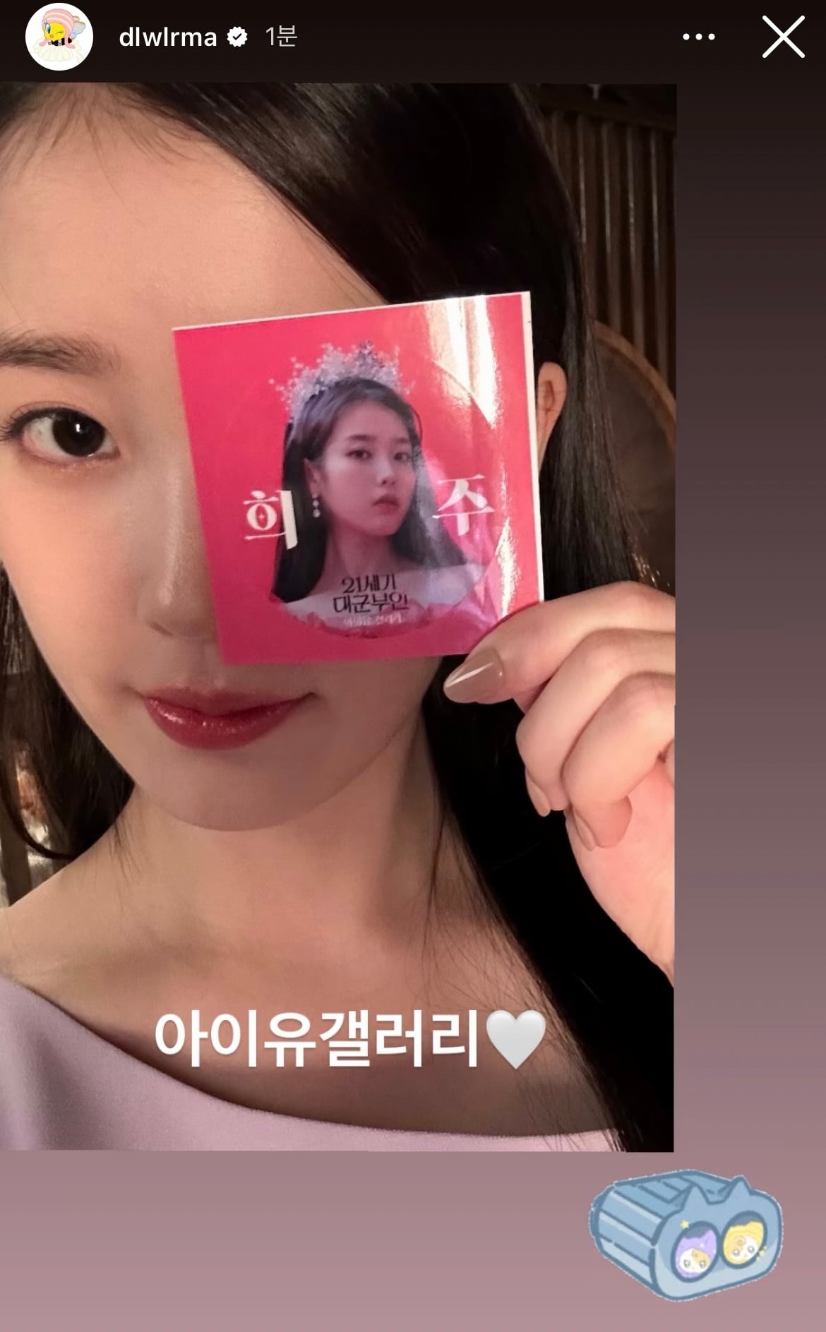 [잡담] 대군부인 나 아이유 이 옷들이 너무 궁금해... | 인스티즈