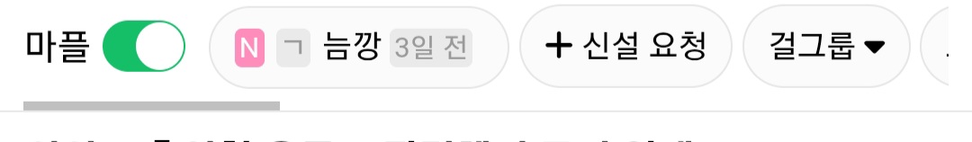 [마플] 의외로 홍석천 유튜브 관련해서 글이 없네 | 인스티즈