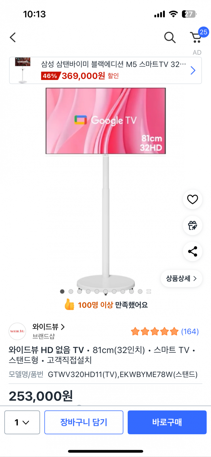 [잡담] 삼탠바이미 당근 가격 봐주라...!!! | 인스티즈