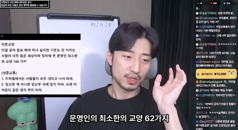 문명인의 최소한의 교양 | 인스티즈