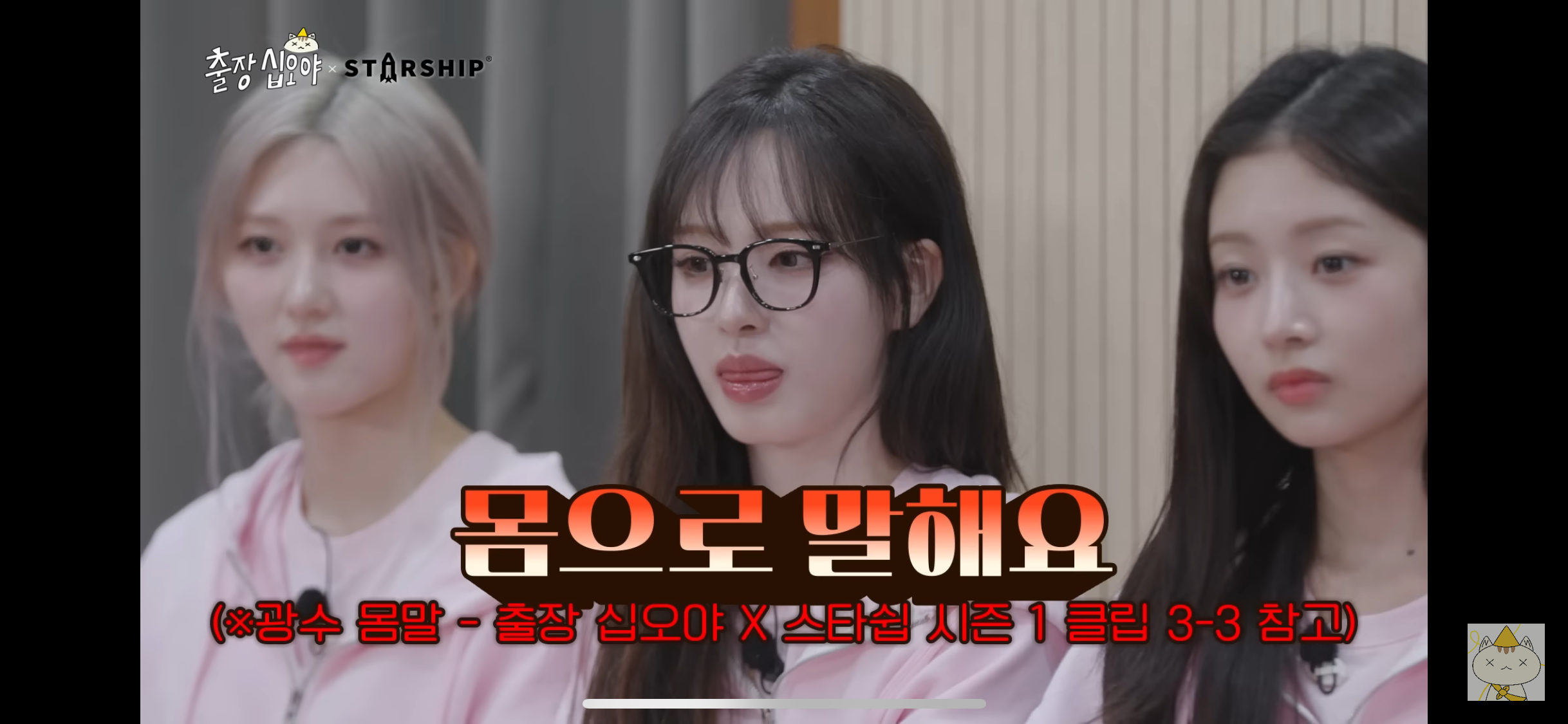 [잡담] 혹시 십오야스타십 리즈 안경정보 아는 사람 있니ㅠ | 인스티즈