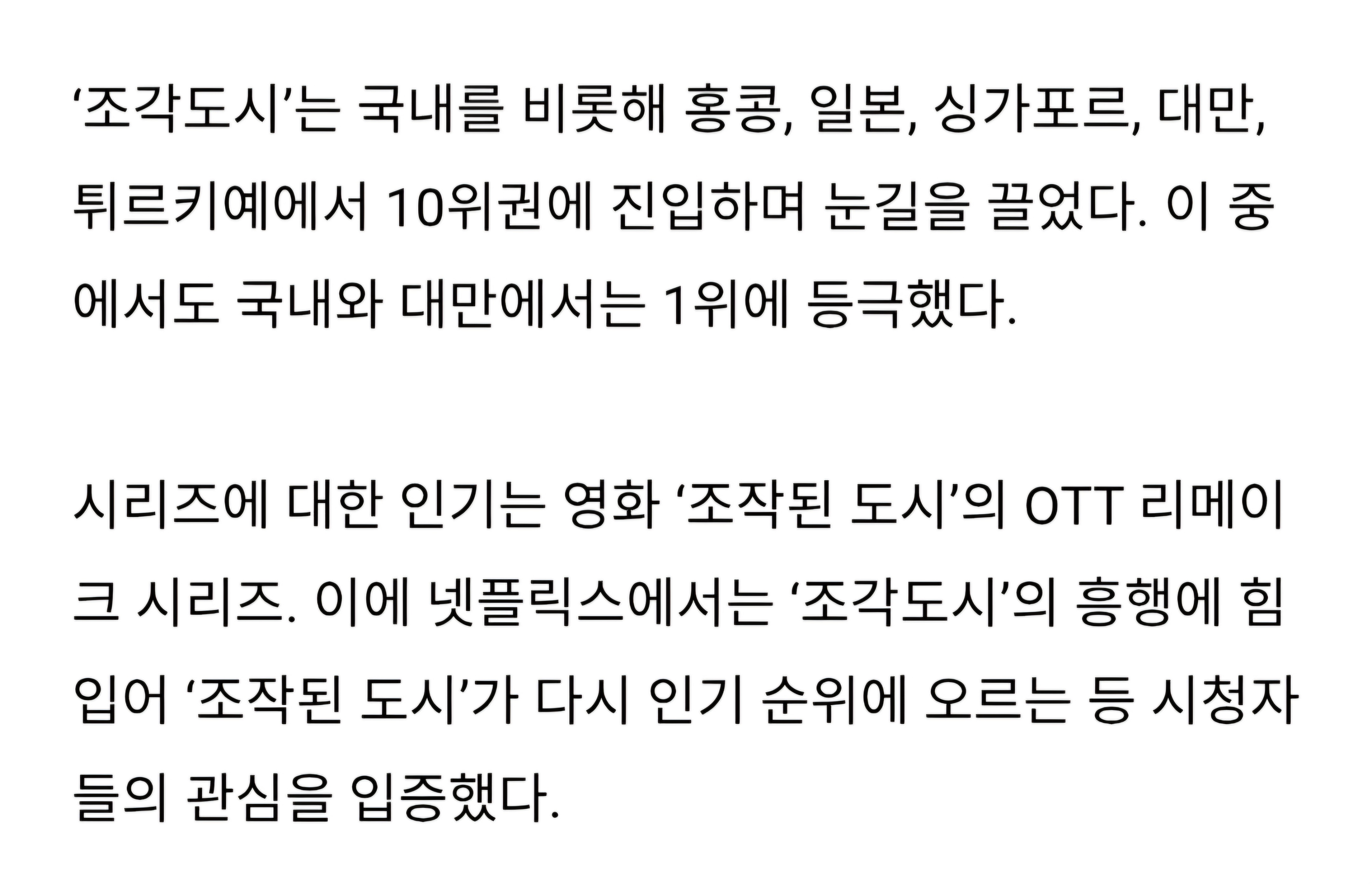 [잡담] 조각도시) 조각도시 디플 글로벌 추이좋다 글로벌 7위에서 5위까지 올랐네 | 인스티즈