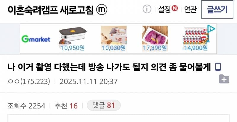 현재 위약금물고 이혼숙려캠프 방송 막으려는 아내..JPG | 인스티즈
