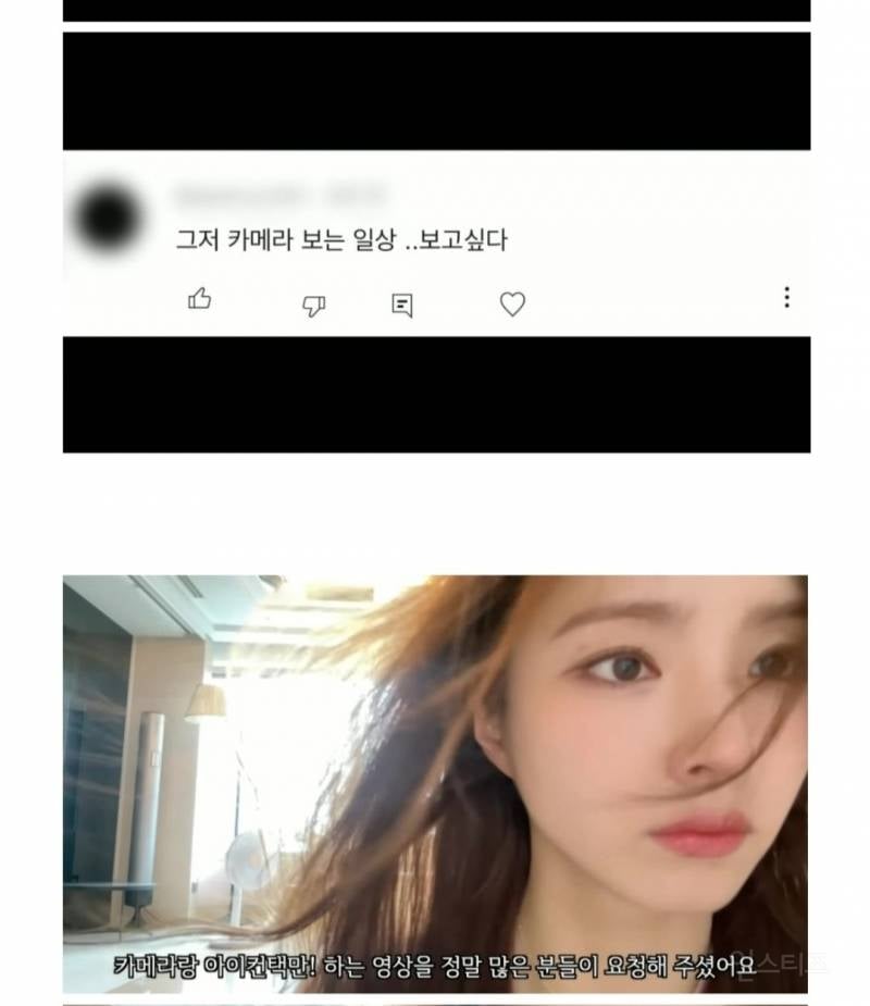 유튜브 구독자들 요청을 들어준 신세경 | 인스티즈