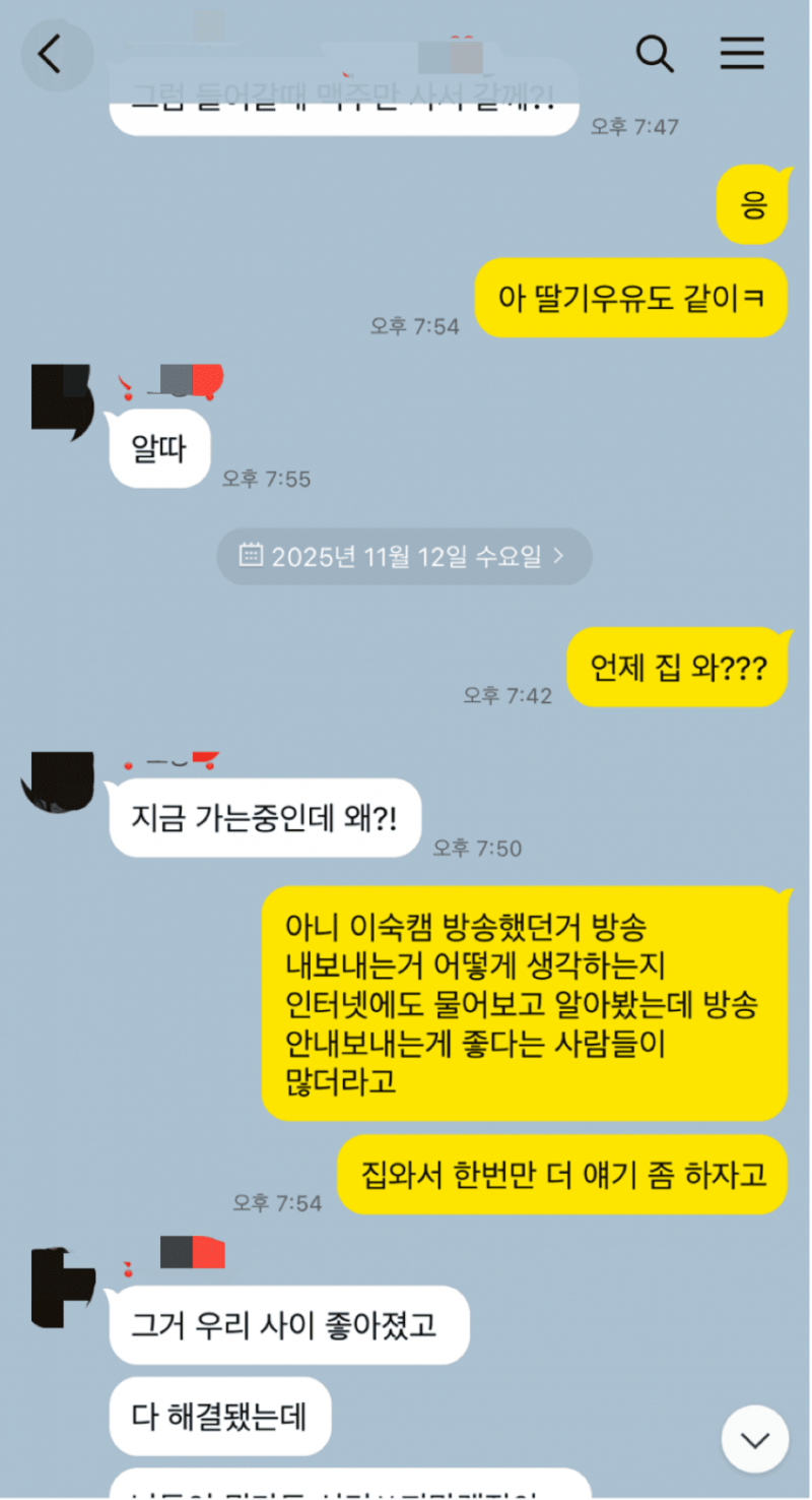 현재 위약금물고 이혼숙려캠프 방송 막으려는 아내..JPG | 인스티즈