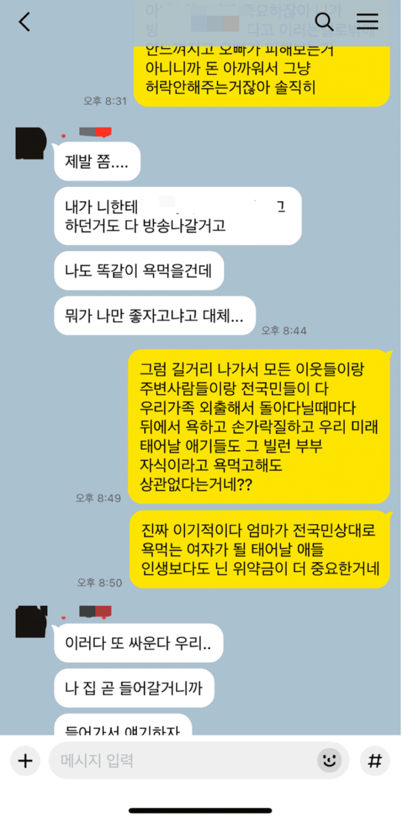 현재 위약금물고 이혼숙려캠프 방송 막으려는 아내..JPG | 인스티즈