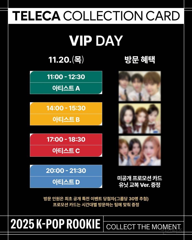 11월 같은날 루키카드 성수 팝업에 온다는 하투하, 킥플립, 키키 | 인스티즈