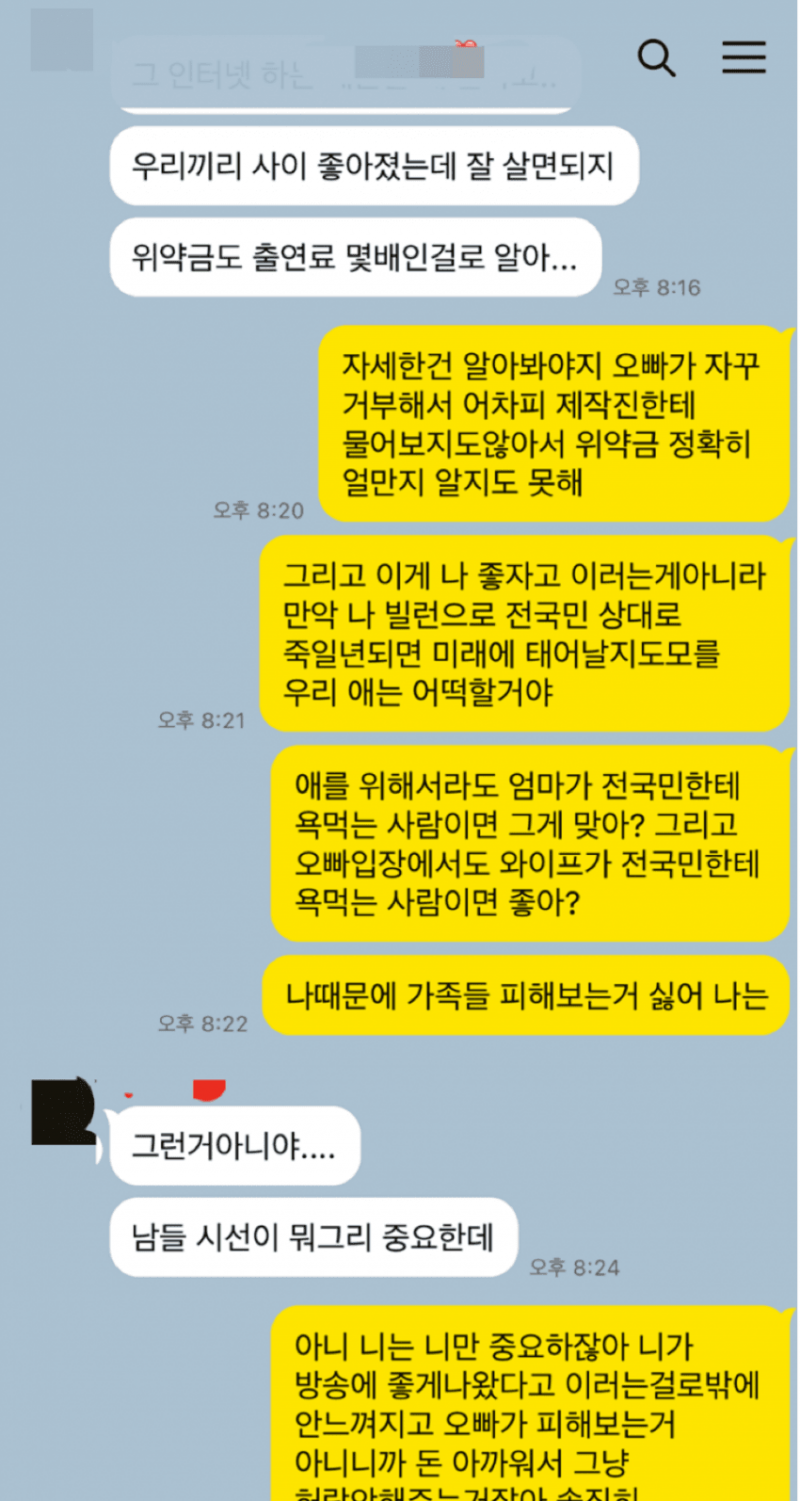 현재 위약금물고 이혼숙려캠프 방송 막으려는 아내..JPG | 인스티즈