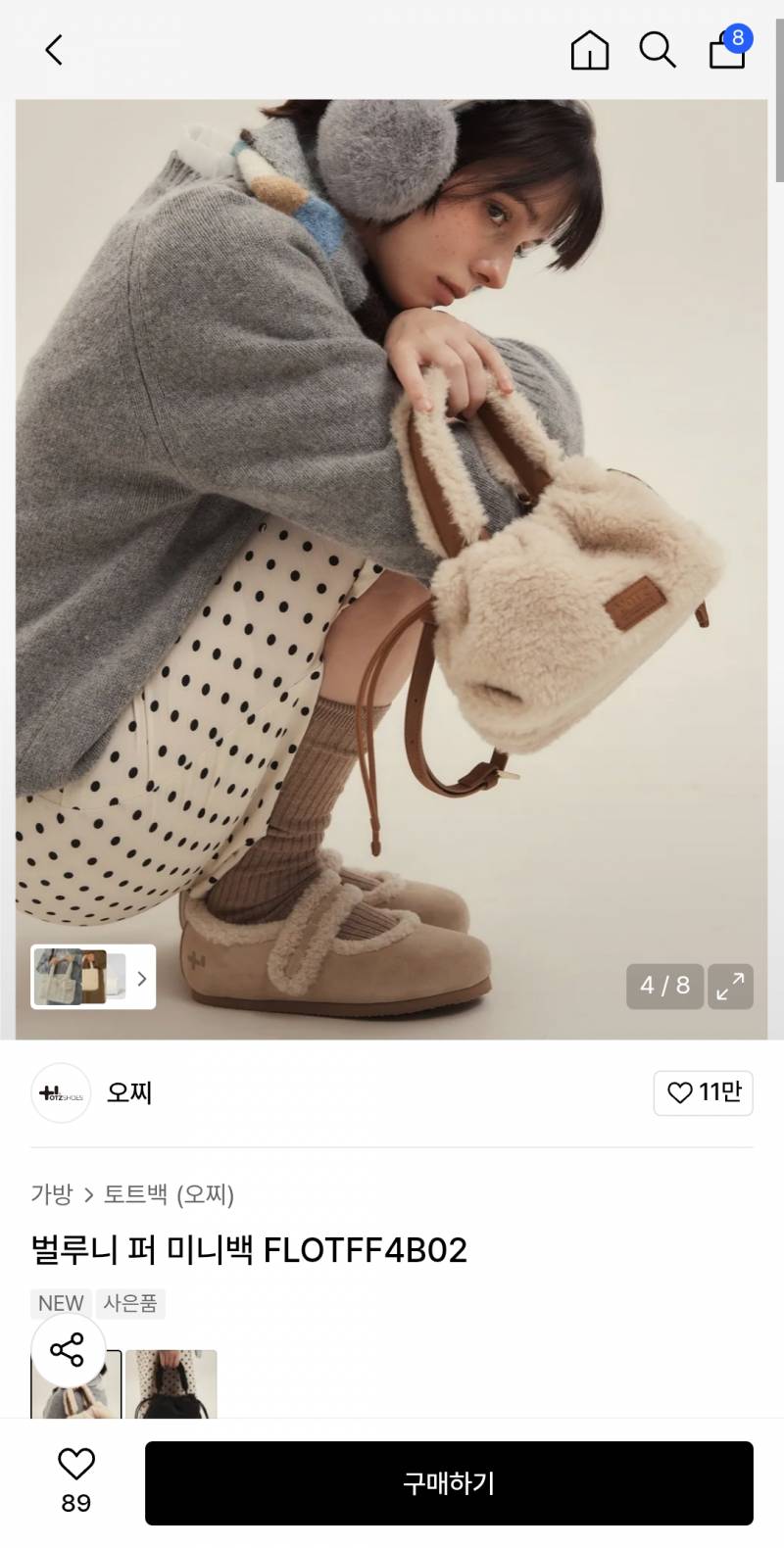 [잡담] 겨울 털가방 골라줄 익🤍 | 인스티즈