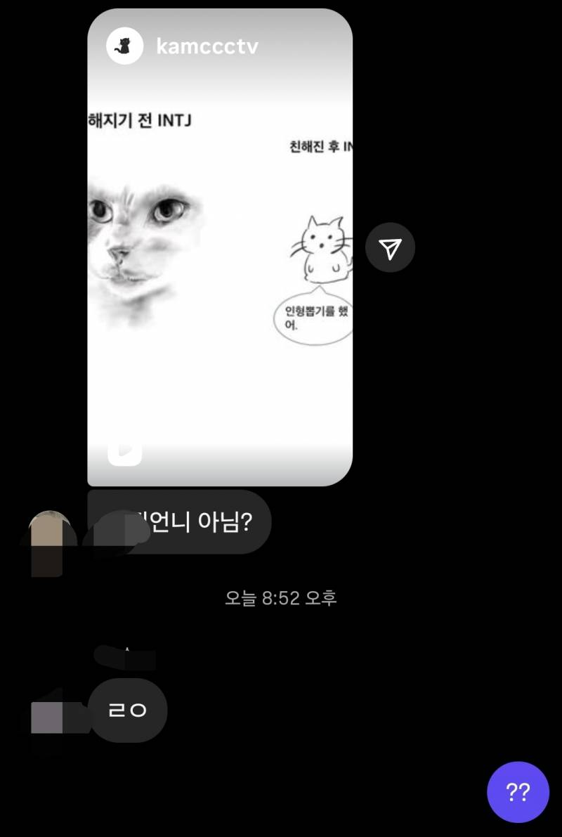 [잡담] 이거 나래... | 인스티즈