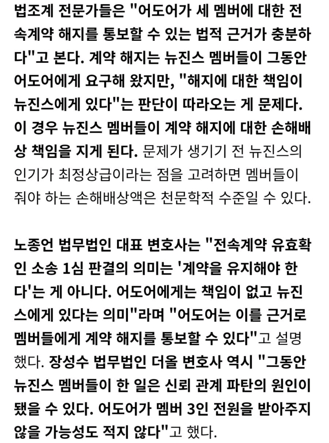 [마플] 3인 안받아줘도 문제없고 위약금 청구할 수 있다는데 안돌아왔음 좋겠네 | 인스티즈