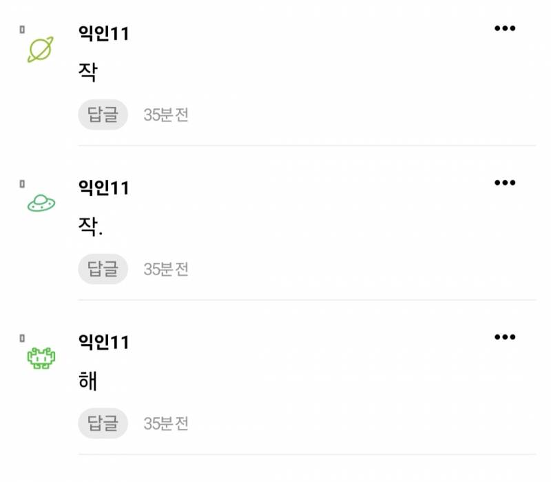 [잡담] 이거 댓글 뭐지 | 인스티즈