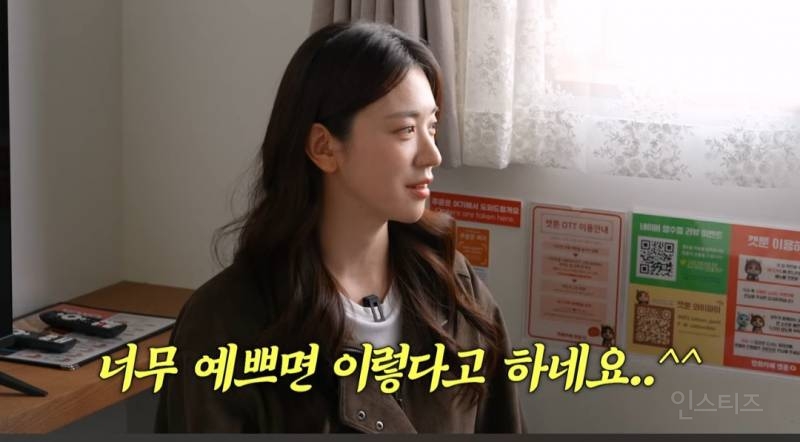 예쁜 사람들이 말하는 뭐라고 반응해야 할지 모르겠을 때.jpg | 인스티즈