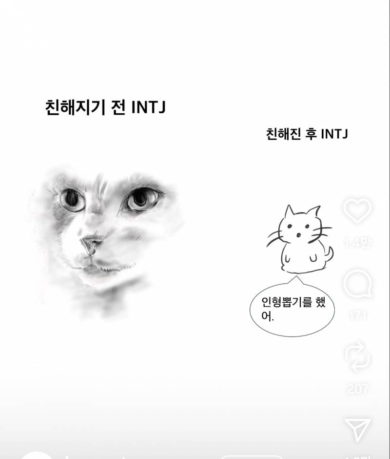 [잡담] 이거 나래... | 인스티즈