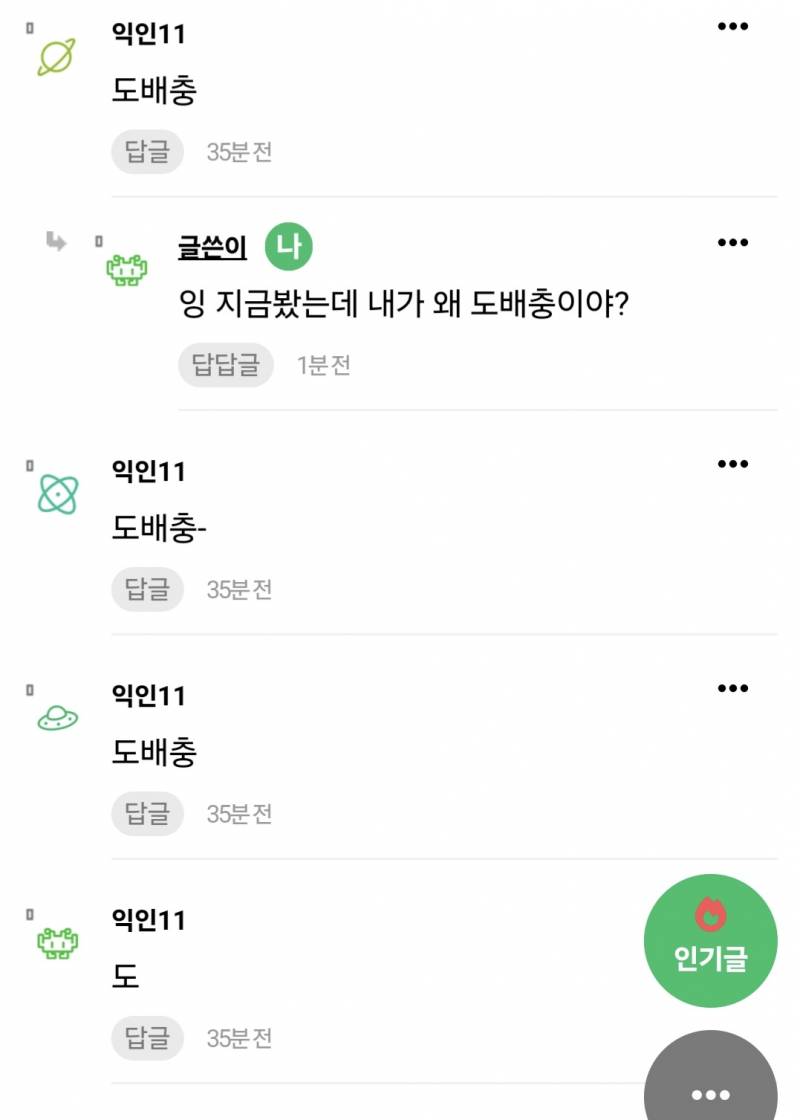 [잡담] 이거 댓글 뭐지 | 인스티즈