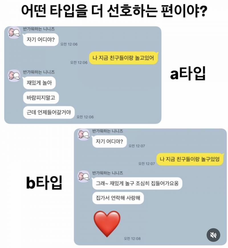 [잡담] 이거 너네는 어떤게 더 좋음? | 인스티즈