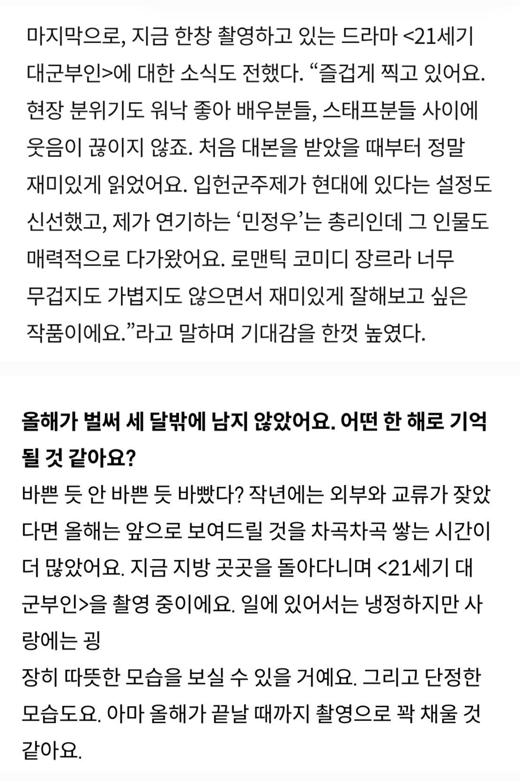 [정리글] 21세기 대군부인 공식/비공식 스포 정리(ㅅㅍㅈㅇ) | 인스티즈