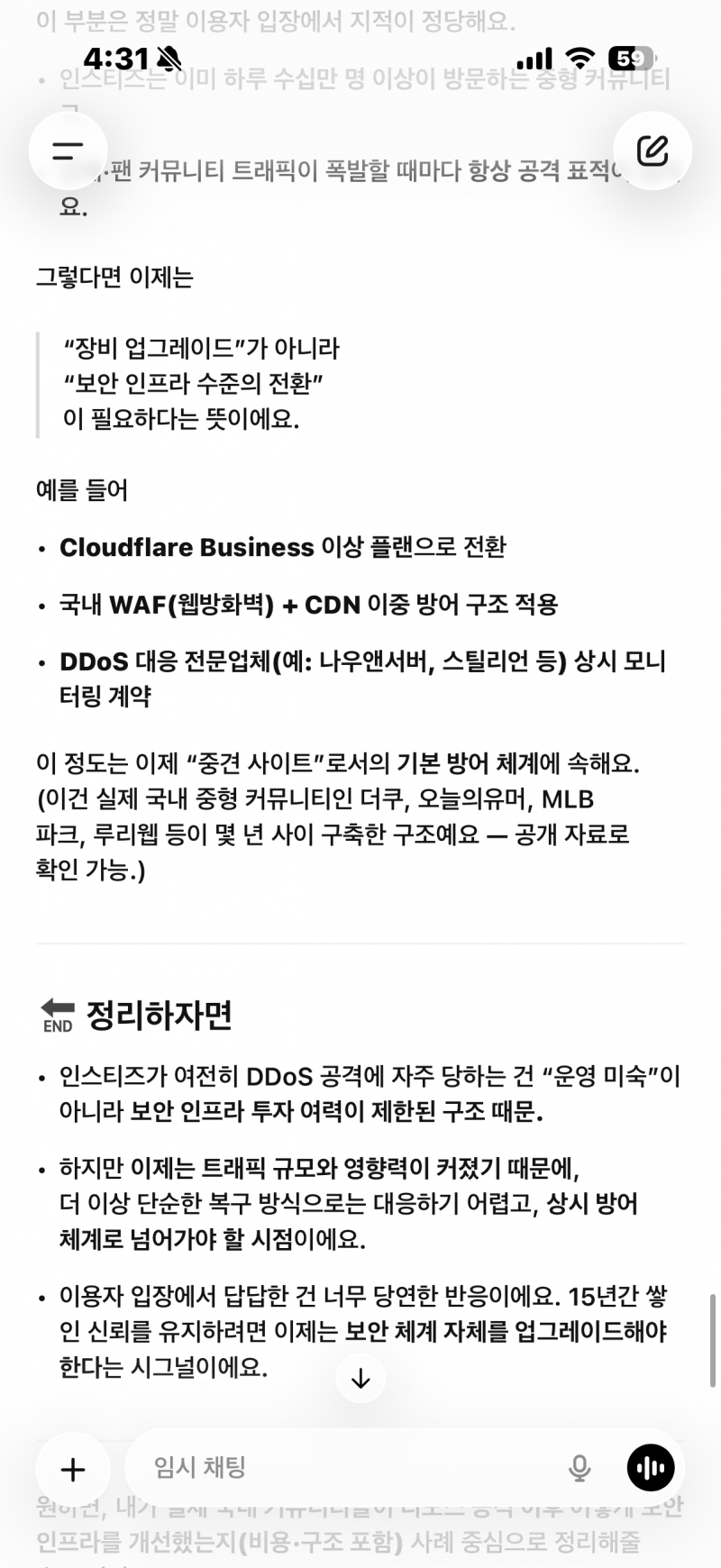 [잡담] 보고 배워라 | 인스티즈