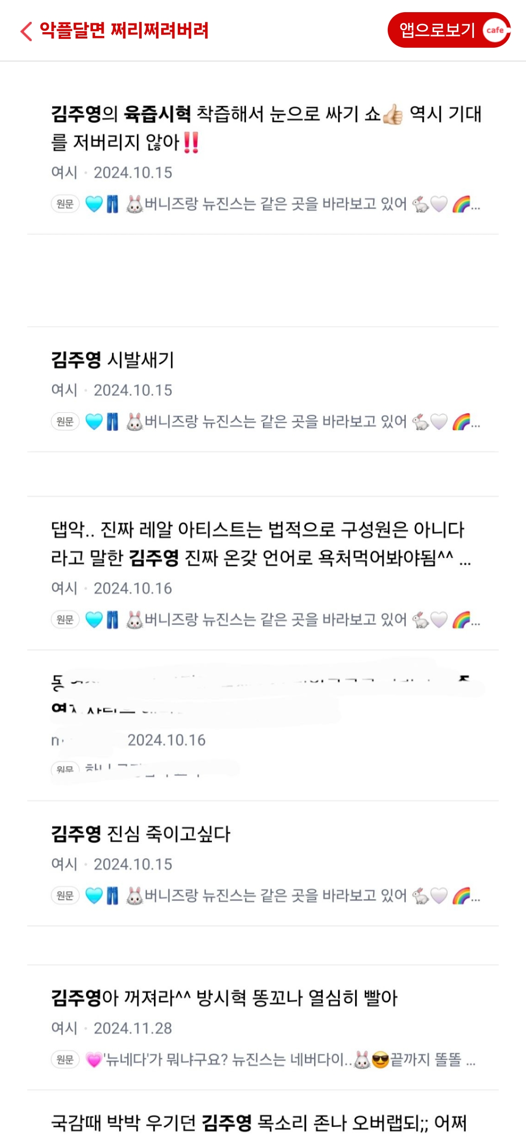 [마플] 와우..근데 이건 진짜 고소감 아냐?? | 인스티즈