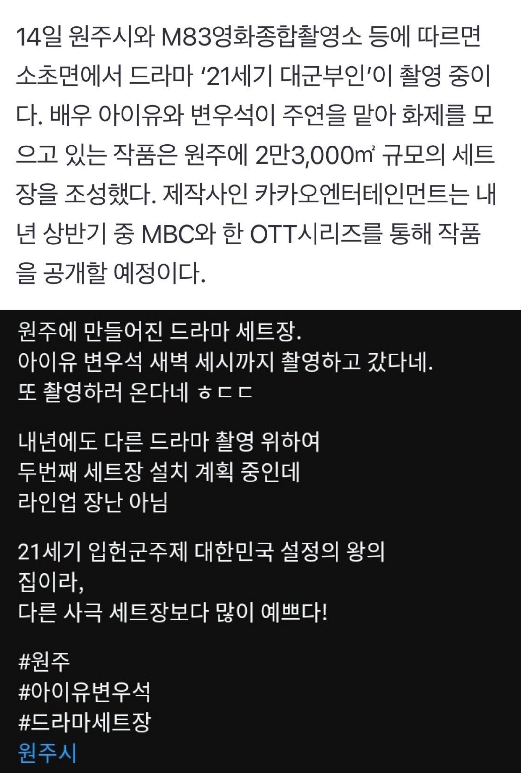 [정리글] 21세기 대군부인 공식/비공식 스포 정리(ㅅㅍㅈㅇ) | 인스티즈