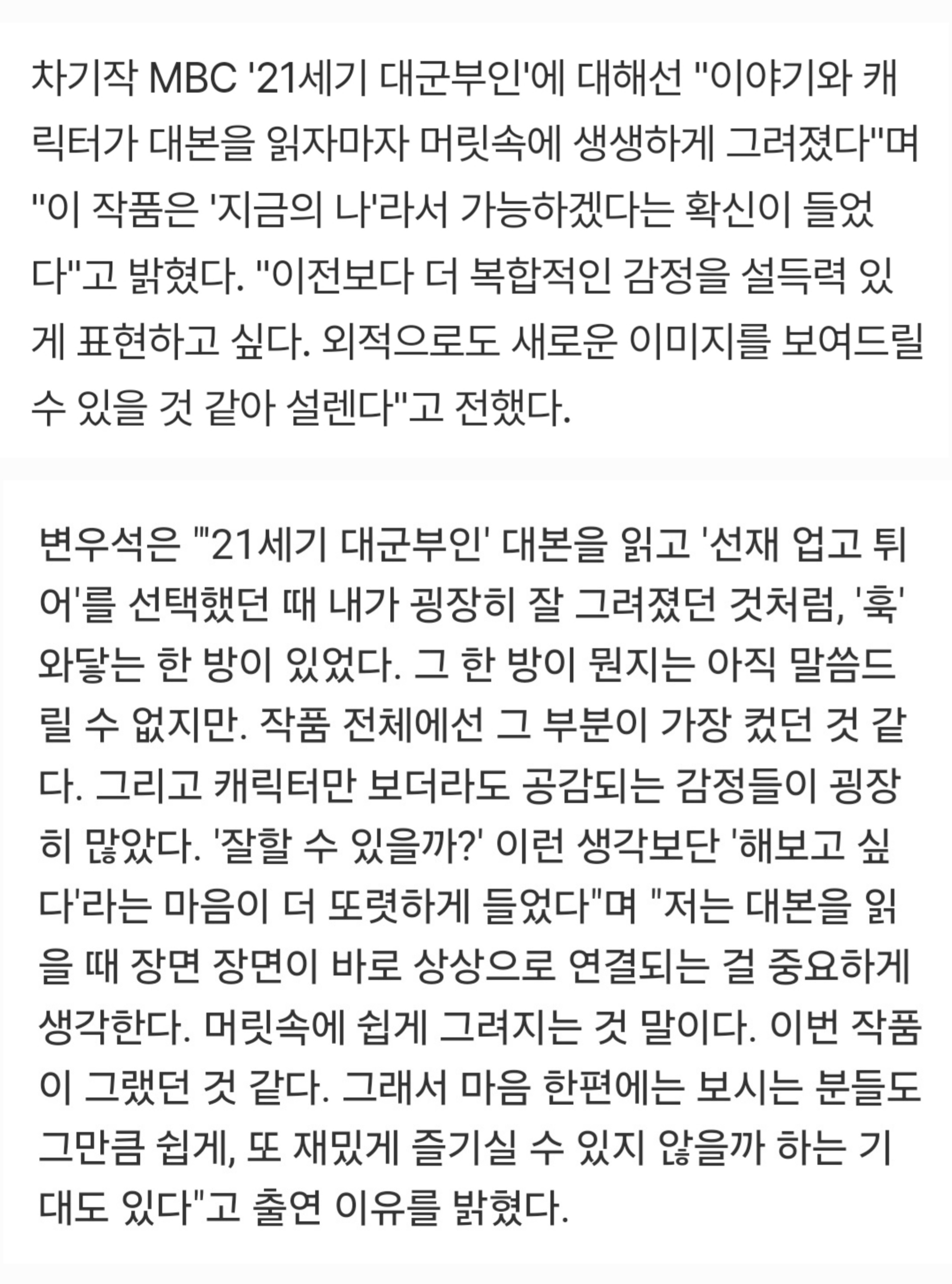 [정리글] 21세기 대군부인 공식/비공식 스포 정리(ㅅㅍㅈㅇ) | 인스티즈