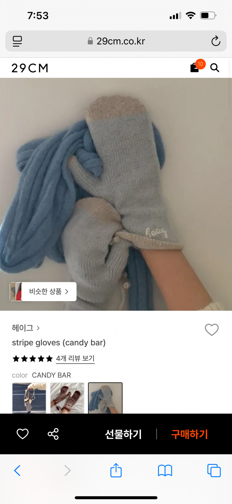 [잡담] 익들아 이 장갑 어때?? 사면 후회하려나 | 인스티즈