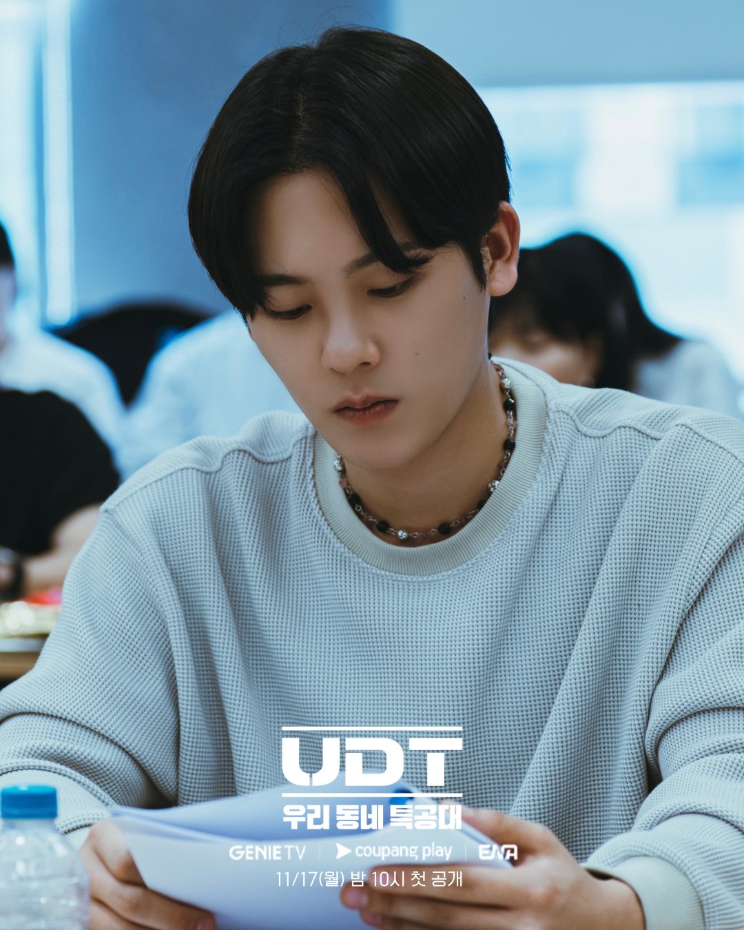 [잡담] UDT) 웃음 빵빵 터졌던 😆UDT: 우리 동네 특공대 대본 리딩 현장 공개! | 인스티즈